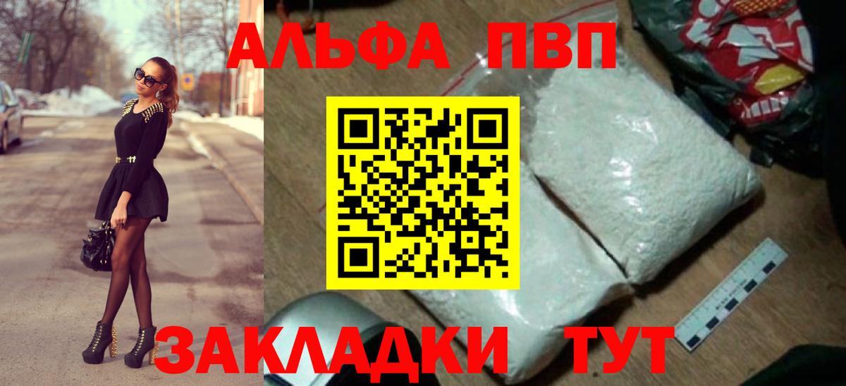 Белореченск  Alpha PVP VHQ  Alfa_PVP Crystall  А ПВП крисы CK  как найти наркотики  Вход с VPN 