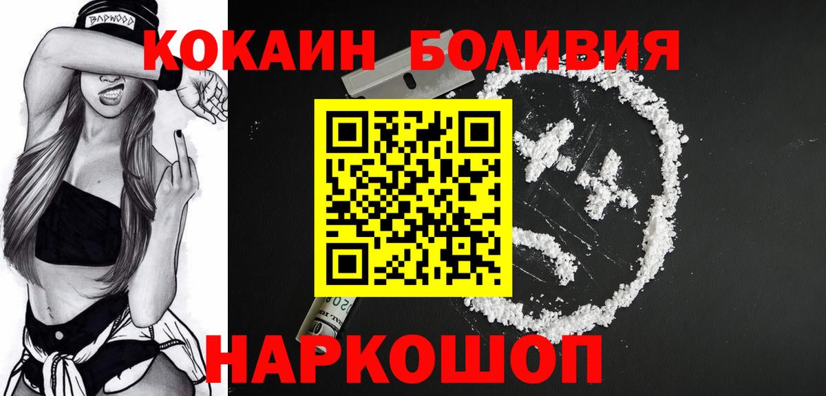 Кокаин FishScale  КОКАИН 97%  Белореченск  Вход с VPN 