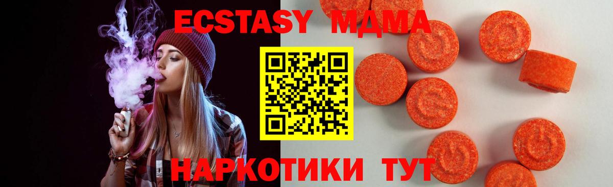Ecstasy круглые  Экстази диски  Белореченск  Вход с VPN 