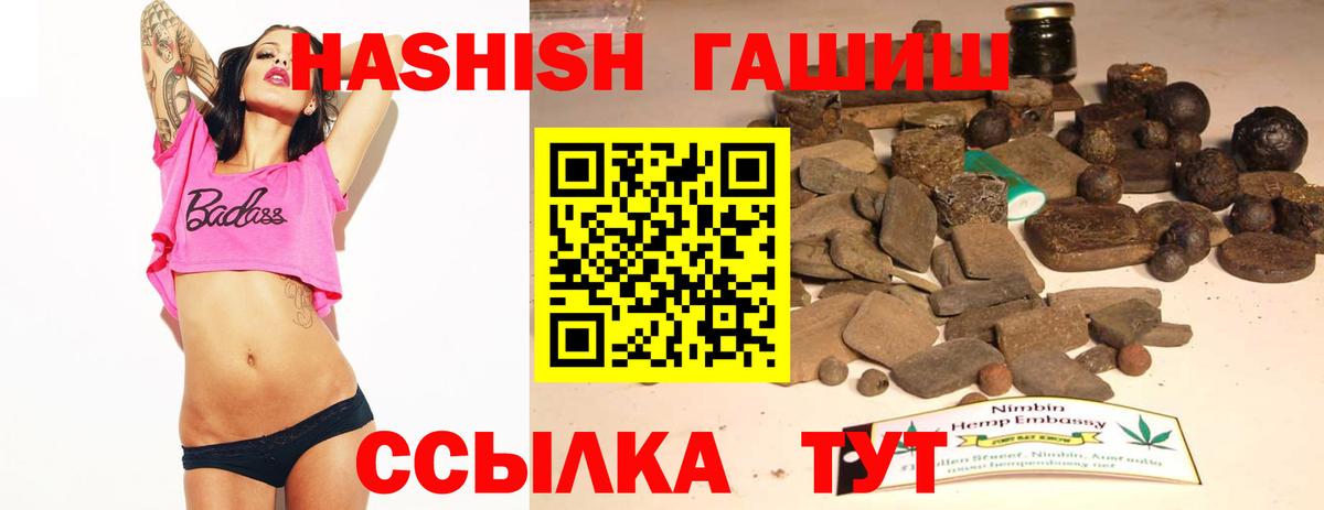Белореченск  ГАШ  Вход с VPN  ГАШ VHQ  ГАШ гашик 