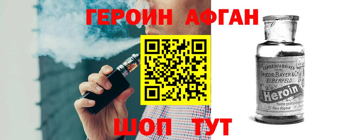 ГЕРОИН Heroin  ГЕРОИН  Белореченск  Вход с VPN 
