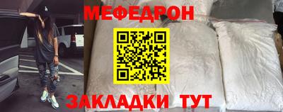 мяу мяу кристалл Чебоксары