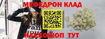 мяу мяу кристалл Чебоксары