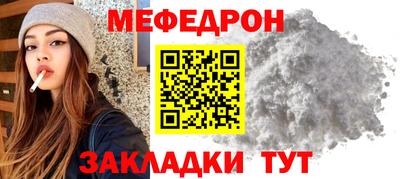 мяу мяу кристалл Чебоксары