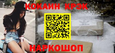 мяу мяу кристалл Чебоксары
