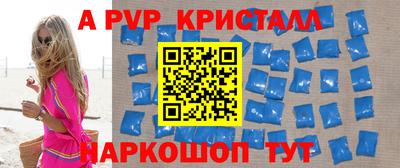 мяу мяу кристалл Чебоксары