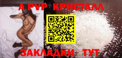 мяу мяу кристалл Чебоксары