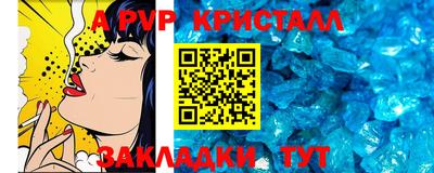 мяу мяу кристалл Чебоксары
