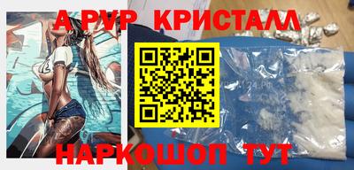мяу мяу кристалл Чебоксары