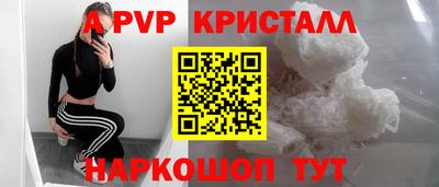 a pvp Чапаевск