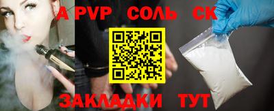 a pvp Чапаевск