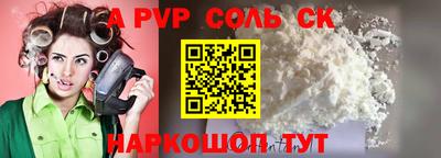 a pvp Чапаевск