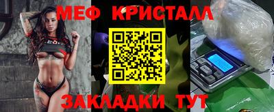 мяу мяу кристалл Чебоксары