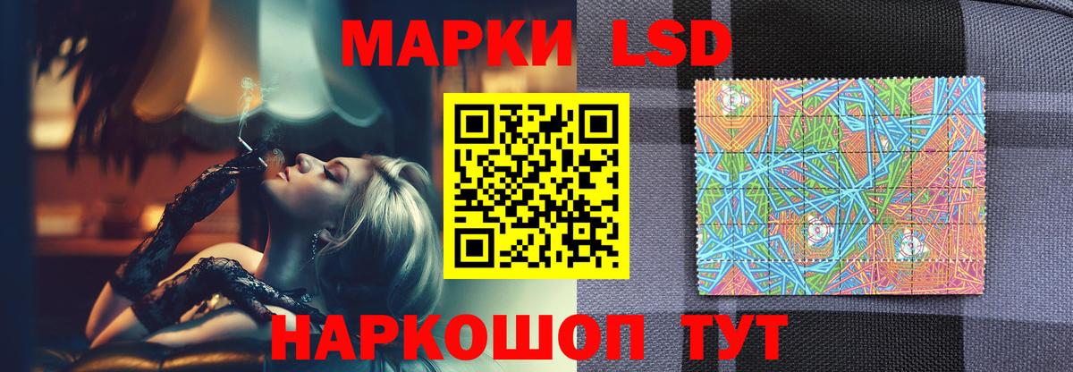 ЛСД экстази кислота Белореченск