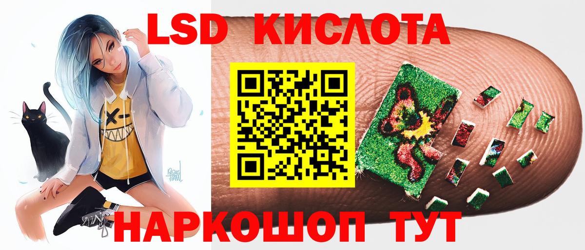 ЛСД экстази кислота  ОМГ ОМГ ONION  Лсд 25 экстази ecstasy  Белореченск  Вход с VPN 