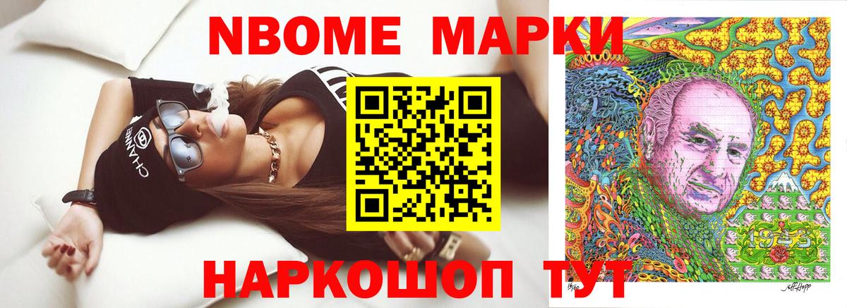 Белореченск  Наркотические марки 1500мкг  Наркотические марки 1500мкг  Вход с VPN 