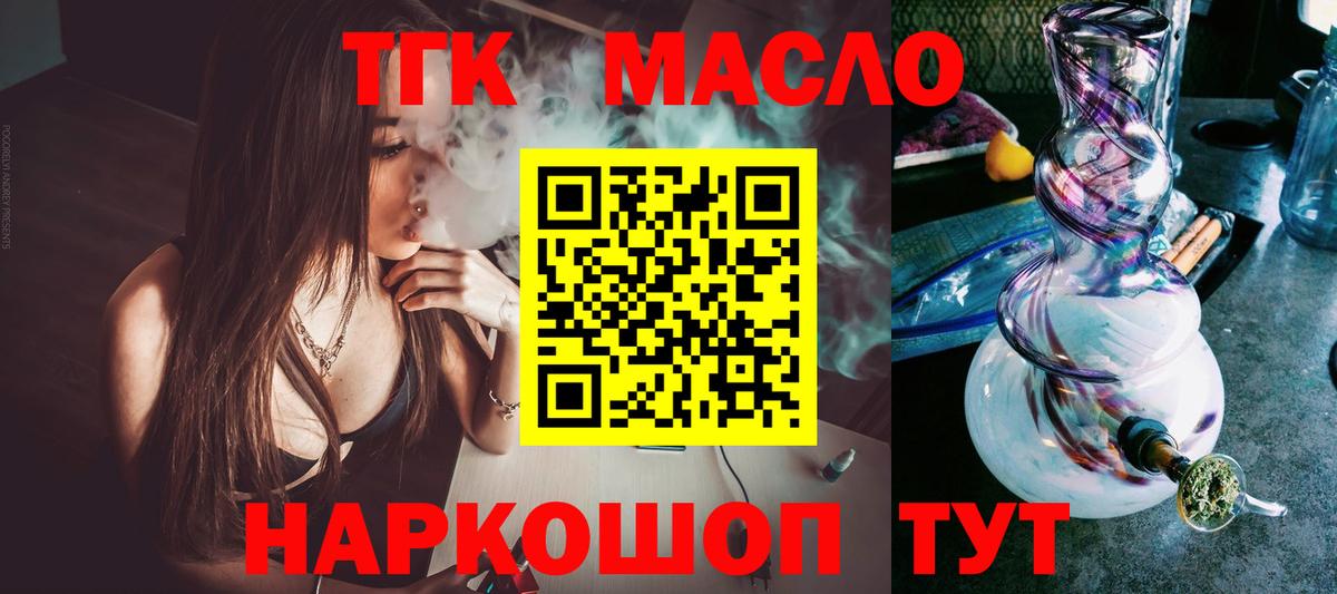 Белореченск  дарнет шоп  Вход с VPN  ТГК гашишное масло  Дистиллят ТГК THC oil 