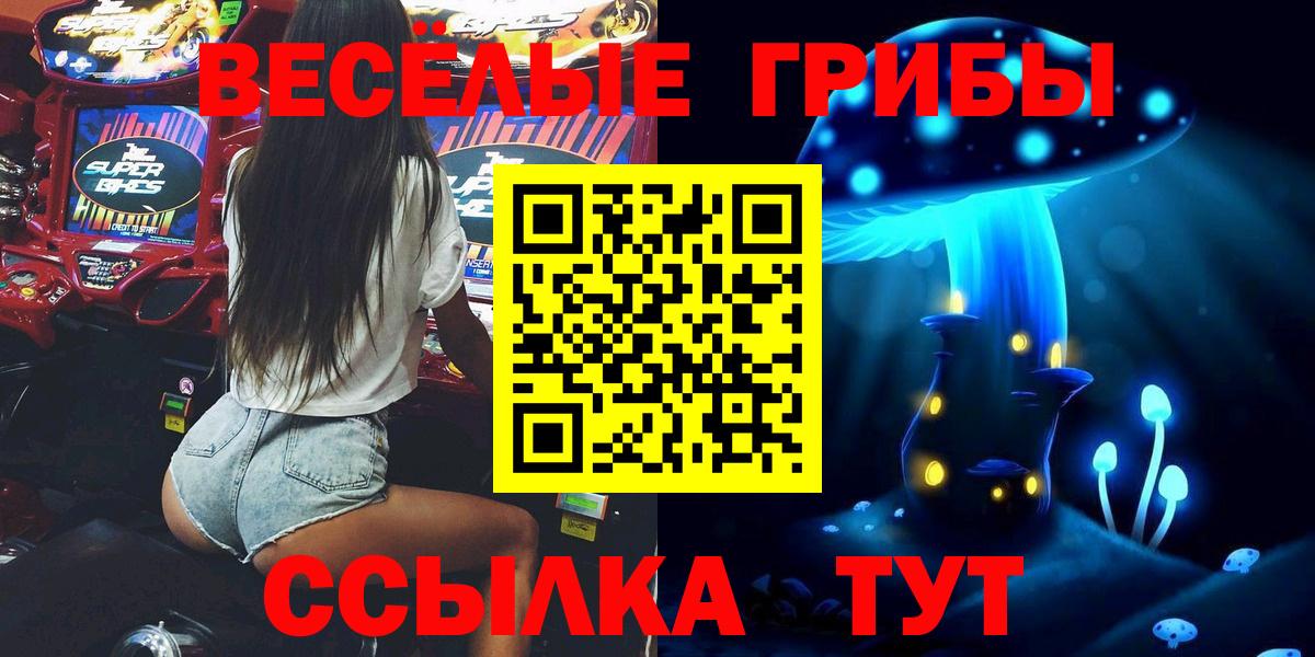 Галлюциногенные грибы мицелий Белореченск