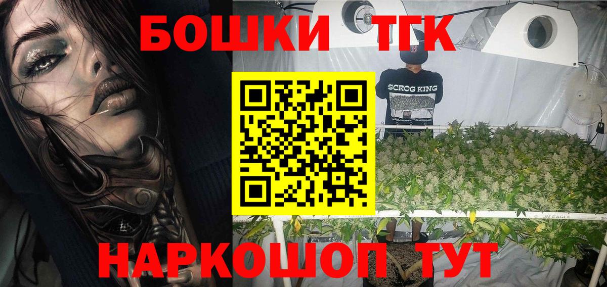 Бошки марихуана AK-47  Шишки марихуана Bruce Banner  Вход с VPN  Белореченск  Бошки Шишки OG Kush 